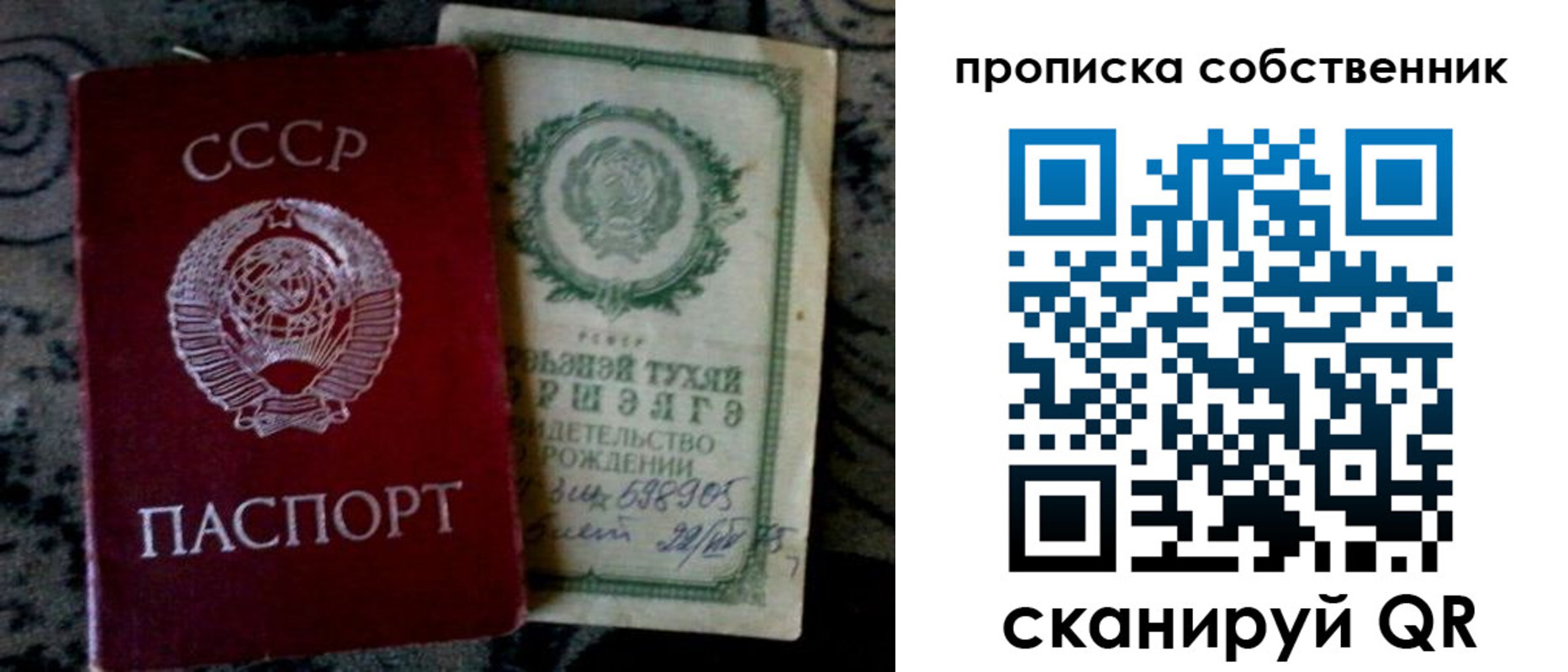 временная регистрация законно в Ялуторовске