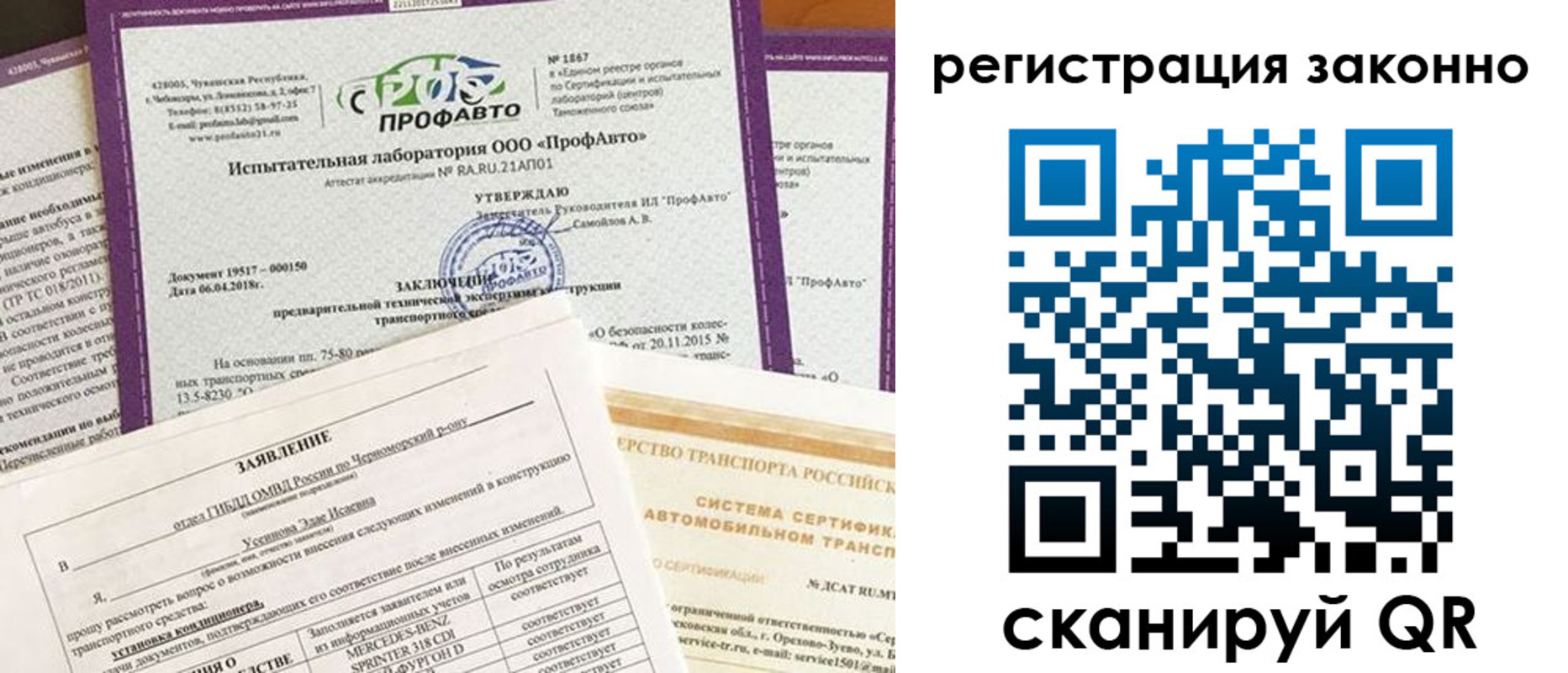 прописка законно в Ялуторовске